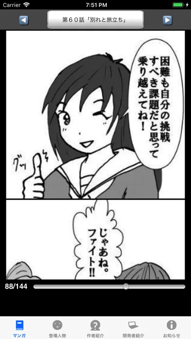 صور ラッキーボーイ８（漫画アプリ）