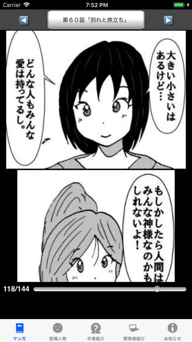 صور ラッキーボーイ８（漫画アプリ）