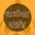 Chalisa Sangrah in Hindi