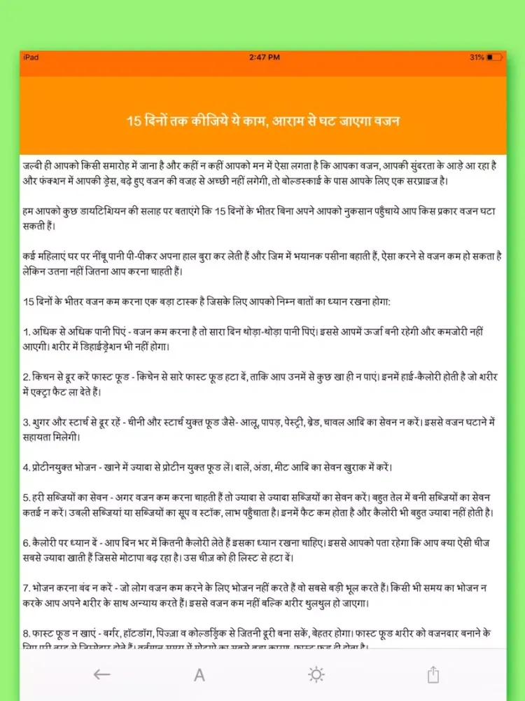 Screenshot di Yoga : Health Tips In Hindi iPad 