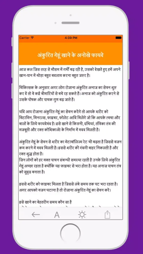 Screenshot di Yoga : Health Tips In Hindi