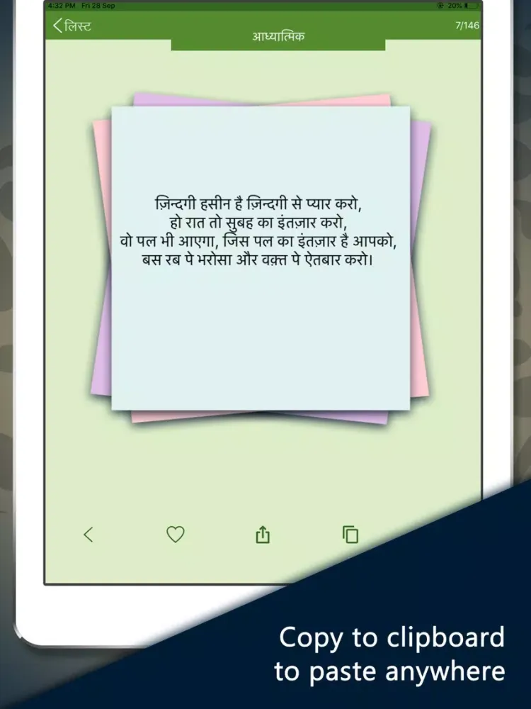 Funny Hindi SMS & Jokes iPad  স্ক্রিনশট
