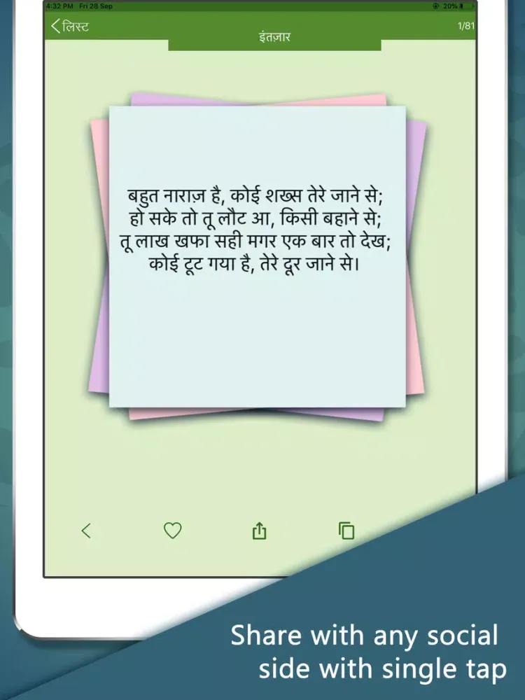 Funny Hindi SMS & Jokes iPad  স্ক্রিনশট