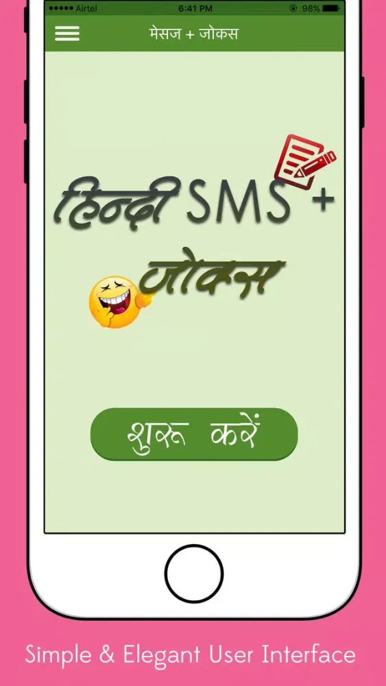 Funny Hindi SMS & Jokes স্ক্রিনশট