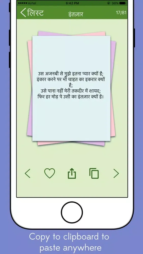 Funny Hindi SMS & Jokes স্ক্রিনশট