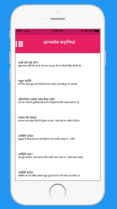 Capturas de pantalla de Hindi Kahaniya Hindi Stories