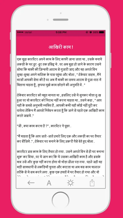 Capturas de pantalla de Hindi Kahaniya Hindi Stories