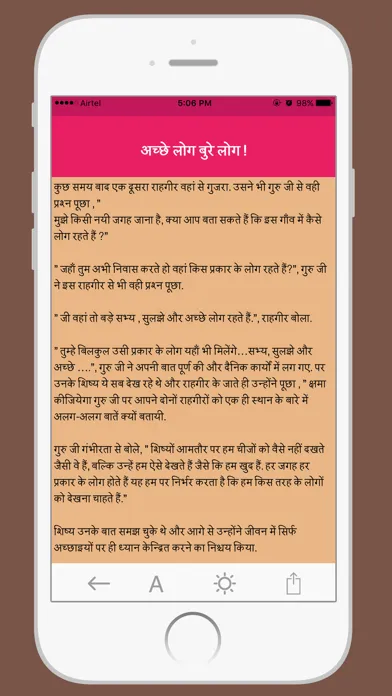 Capturas de pantalla de Hindi Kahaniya Hindi Stories