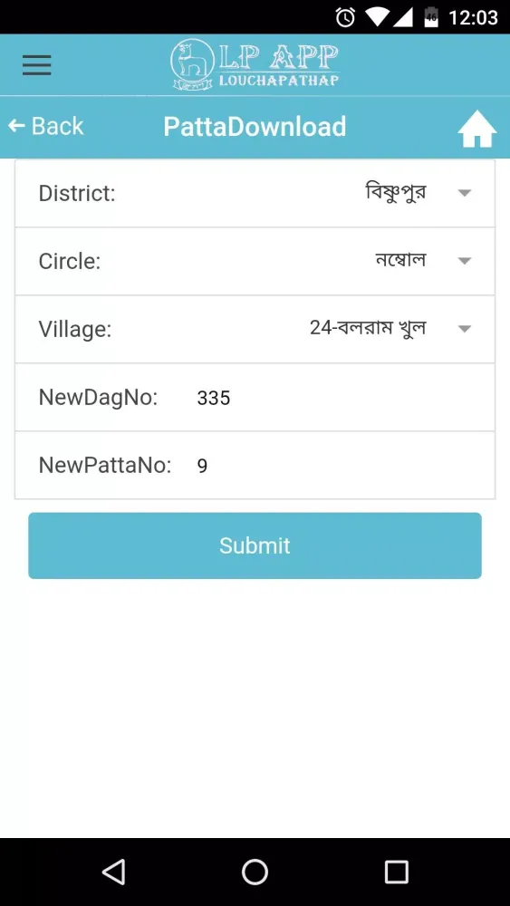 صور Loucha Pathap - ROR APP