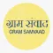 Gram Samvaad - ग्राम संवाद