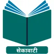 Shekhawati Bible