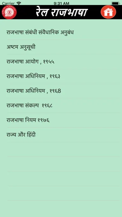 Rail Rajbhasha Screenshots