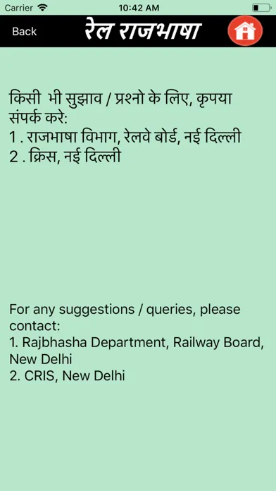 Rail Rajbhasha Screenshots