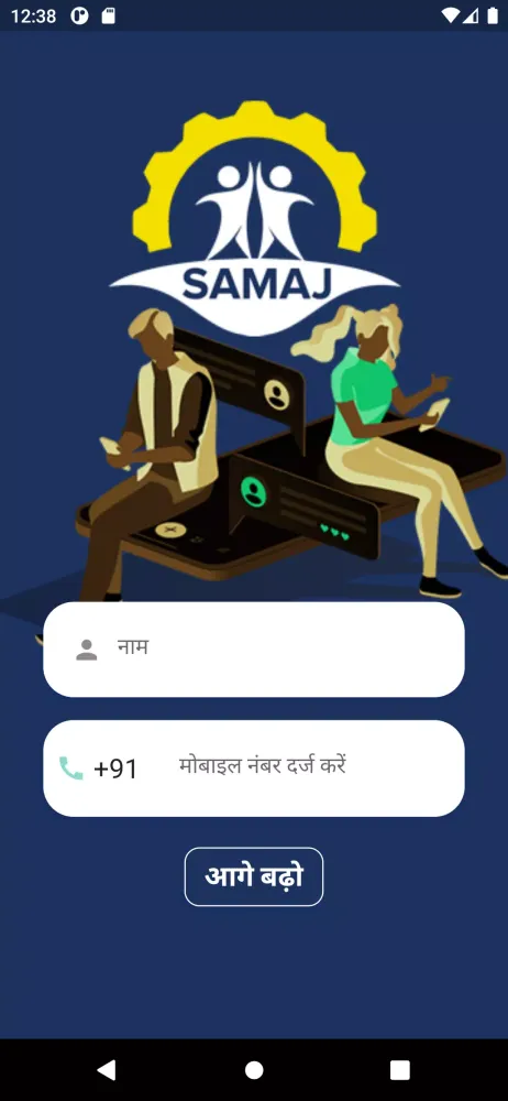 Samaj Screenshots