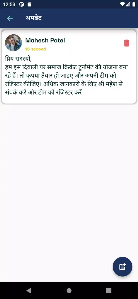 Samaj Screenshots