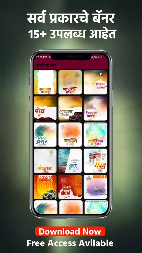 Capturas de pantalla de Banner Lab Marathi Banner App