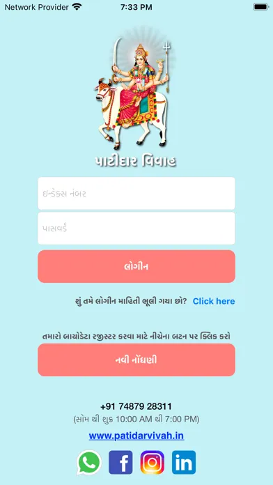 صور Patidar Vivah