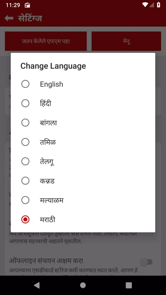 Best Marathi FM Radio HD應用截圖