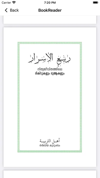 Screenshot di Tarbiya Knowledge Hub