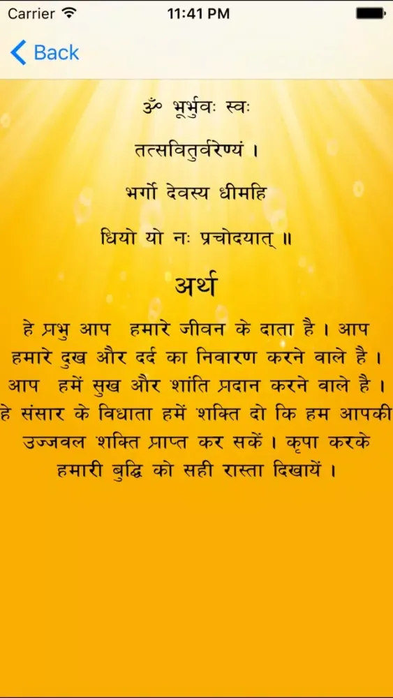 Gayatri Mantraa应用截图