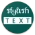 Stylish Text