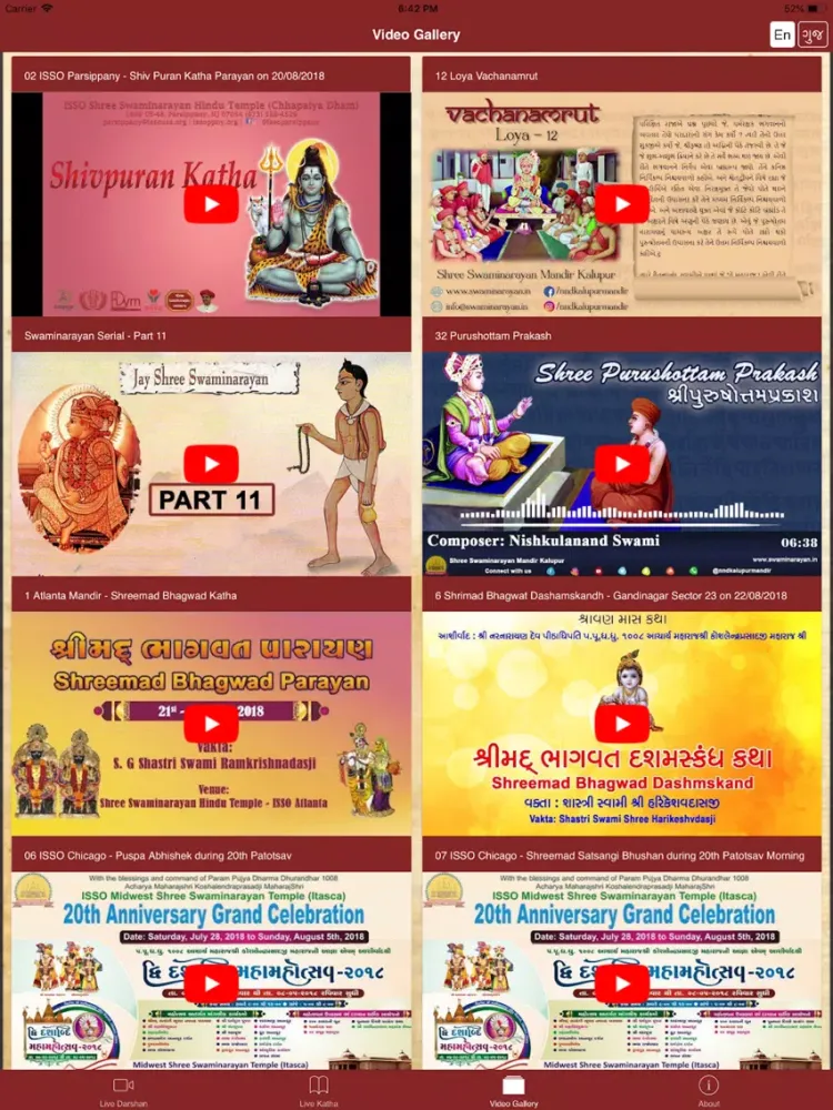 Скриншоты NND Darshan iPad 