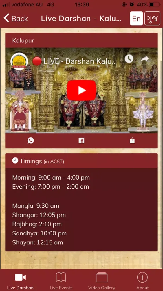 Скриншоты NND Darshan