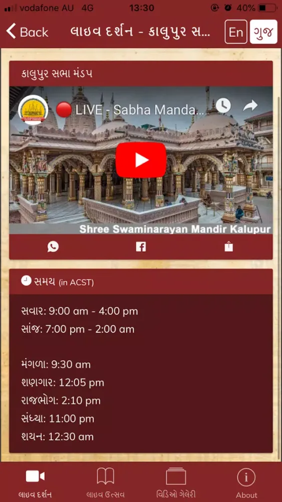 Скриншоты NND Darshan