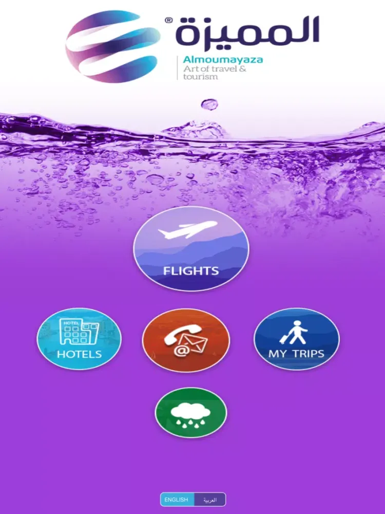 Captures d'écran de ALMOUMAYAZA - ART OF TRAVEL & TOURISM iPad 