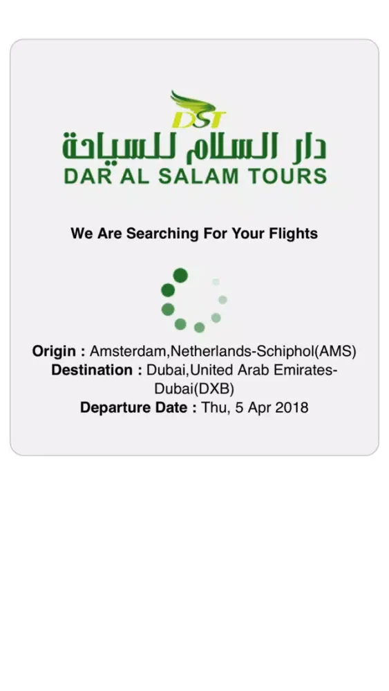 ภาพหน้าจอของ Dar Al Salam Tours