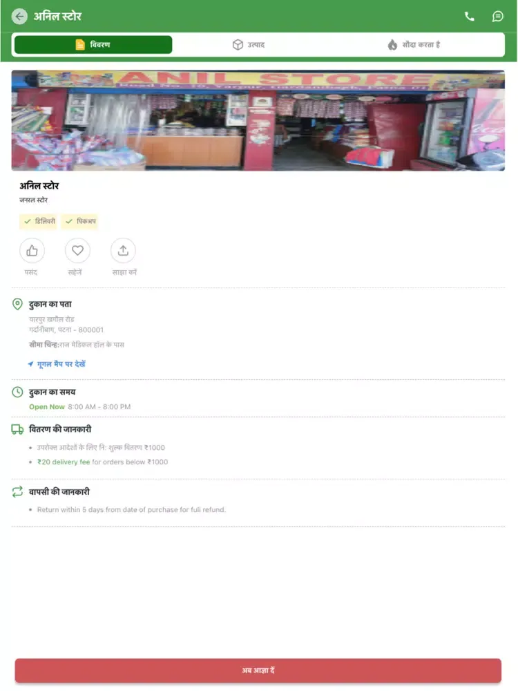 Tangkapan skrin ZipConnect Customer iPad 