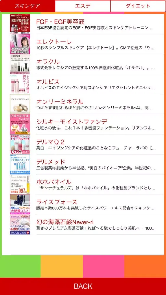 ビューティ・マニア Screenshots