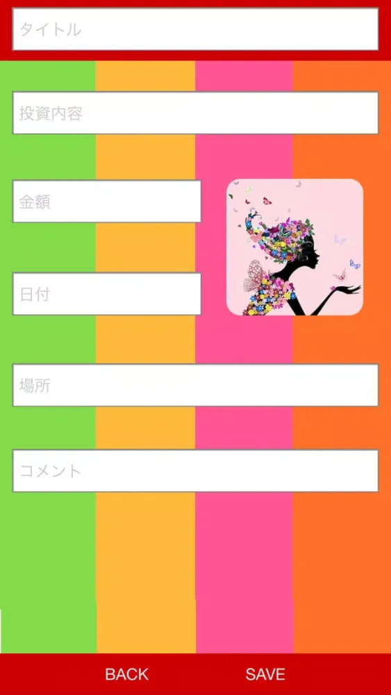 ビューティ・マニア Screenshots