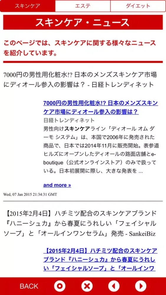 ビューティ・マニア Screenshots