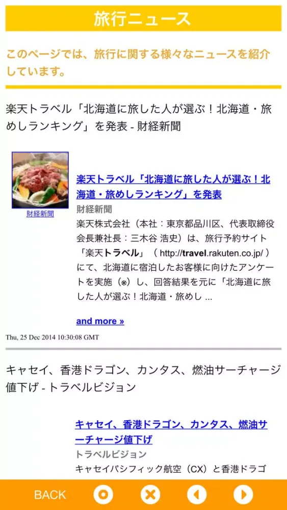 تصاویر トラベル・ナビ - 海外旅行も国内旅行もおまかせ