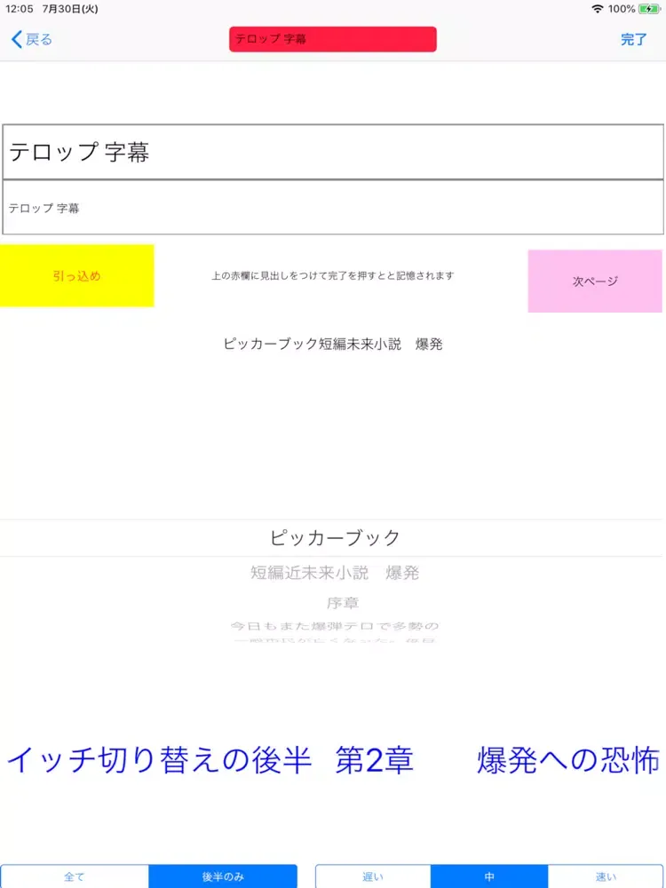Capturas de pantalla de ピッカーブック 爆発の1 iPad