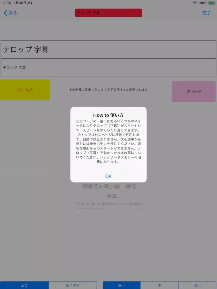 Capturas de pantalla de ピッカーブック 爆発の1 iPad