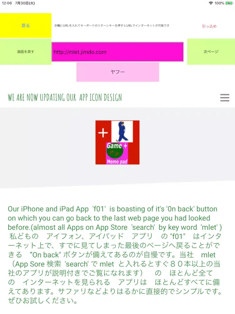 Capturas de pantalla de ピッカーブック 爆発の1 iPad