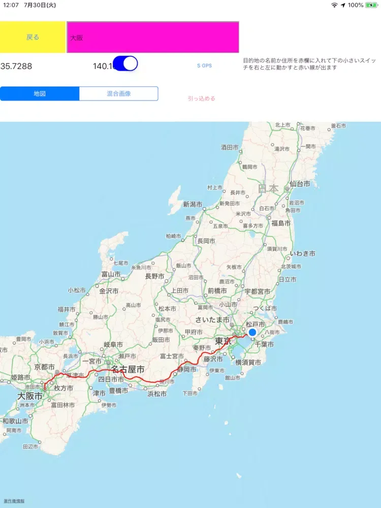 Capturas de pantalla de ピッカーブック 爆発の1 iPad