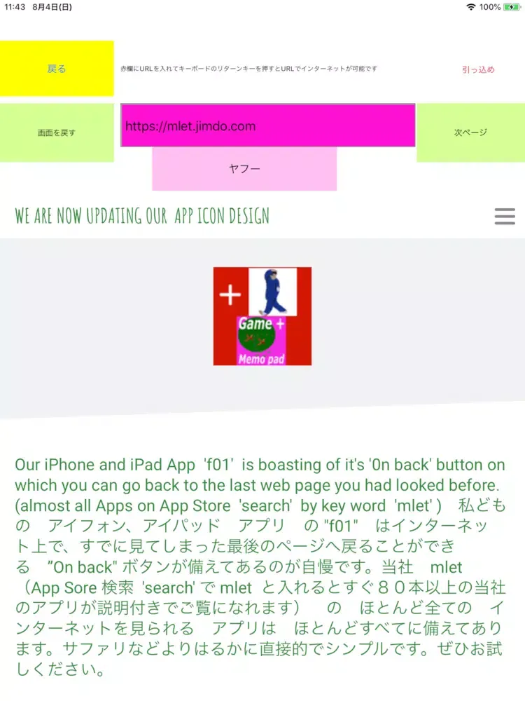ピッカーブック　爆発の２ iPad  Screenshots