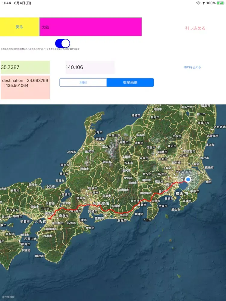 ピッカーブック　爆発の２ iPad  Screenshots