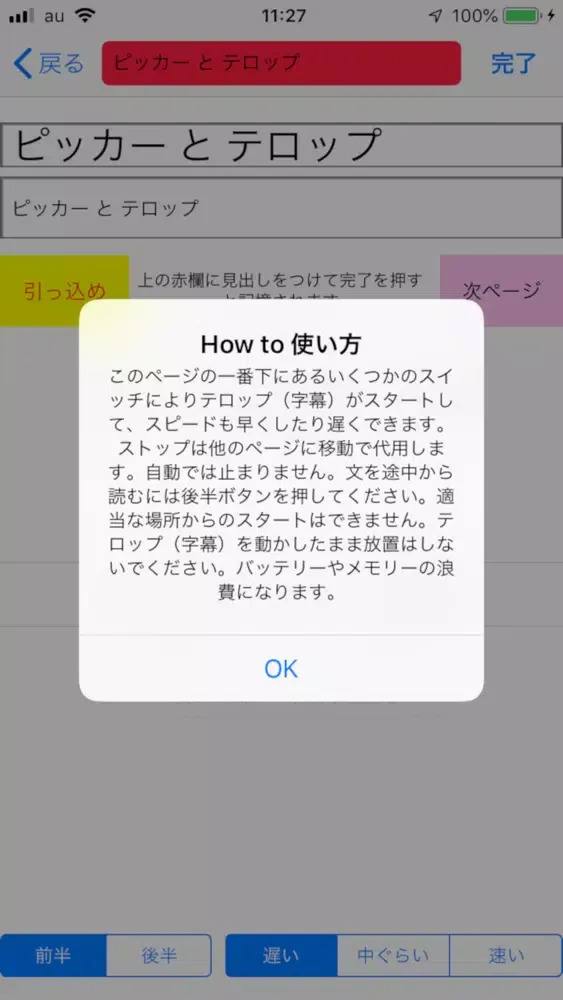 ピッカーブック　爆発の２ Screenshots