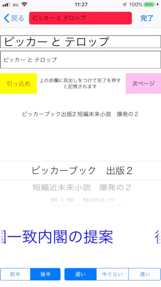 ピッカーブック　爆発の２ Screenshots