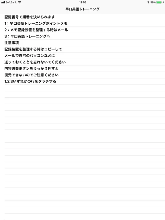 صور 早口英語トレーニング iPad