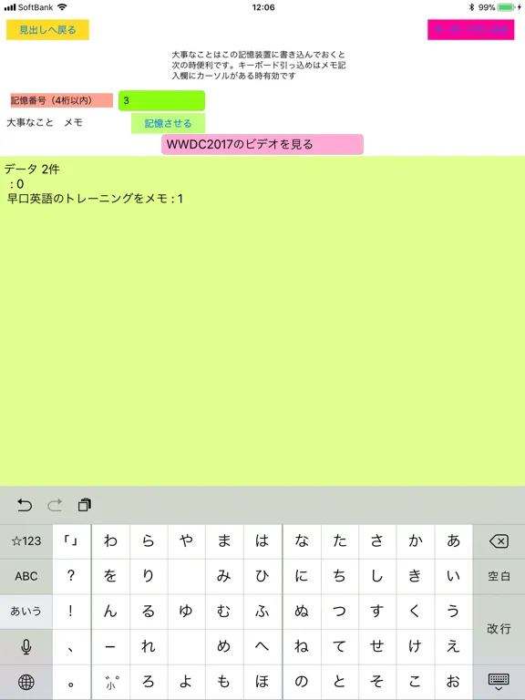 صور 早口英語トレーニング iPad