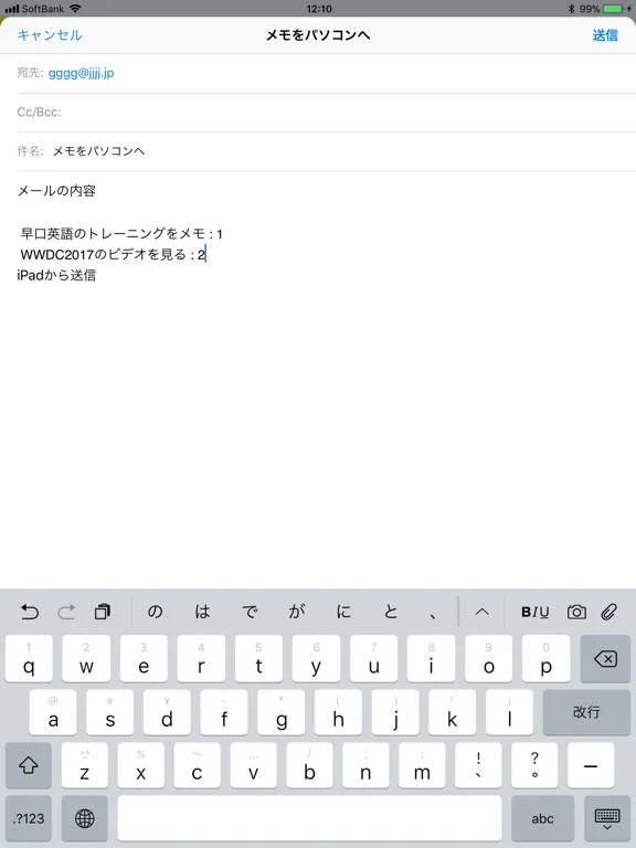 صور 早口英語トレーニング iPad
