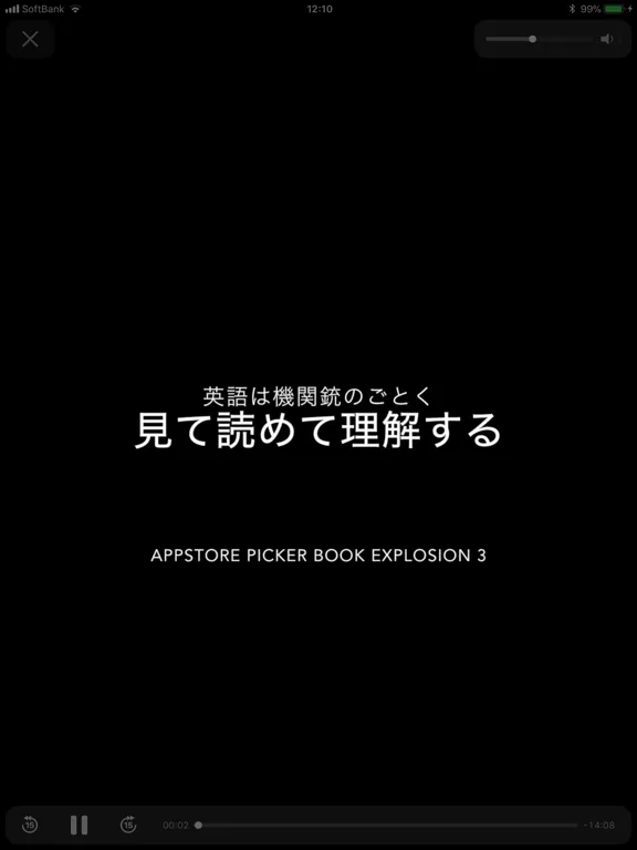 صور 早口英語トレーニング iPad