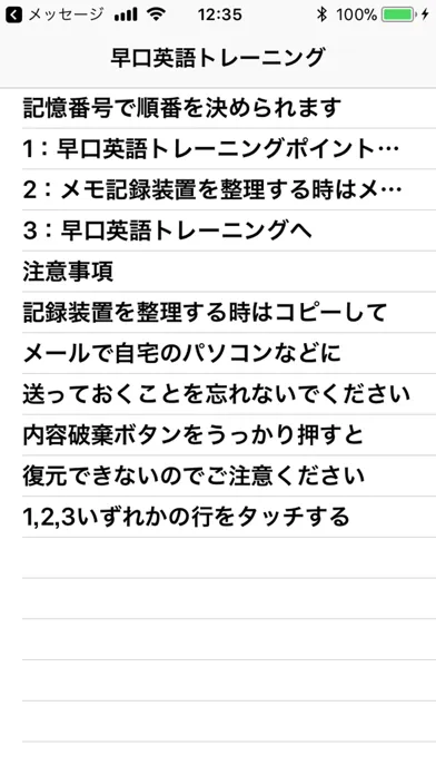 صور 早口英語トレーニング