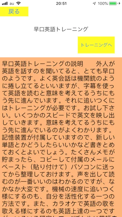 صور 早口英語トレーニング