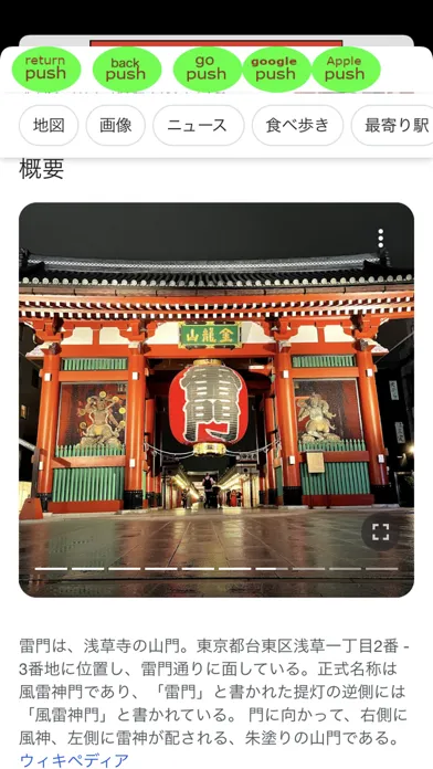 Capturas de tela do How much you know about Tokyo
